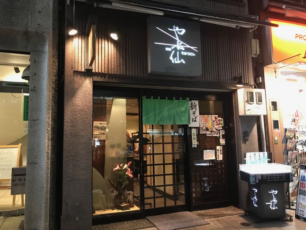 豊島屋本店だより 豊島屋本店